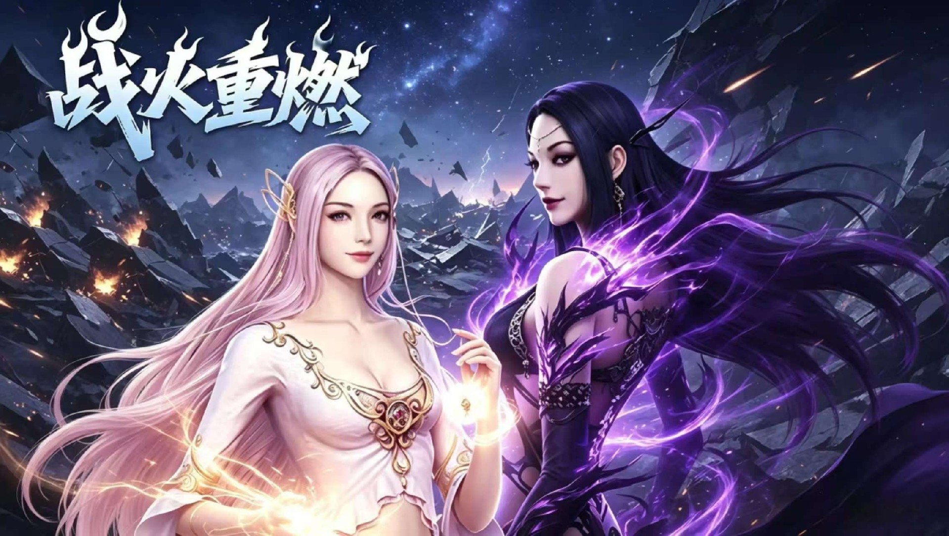 神泣纷争游戏横图