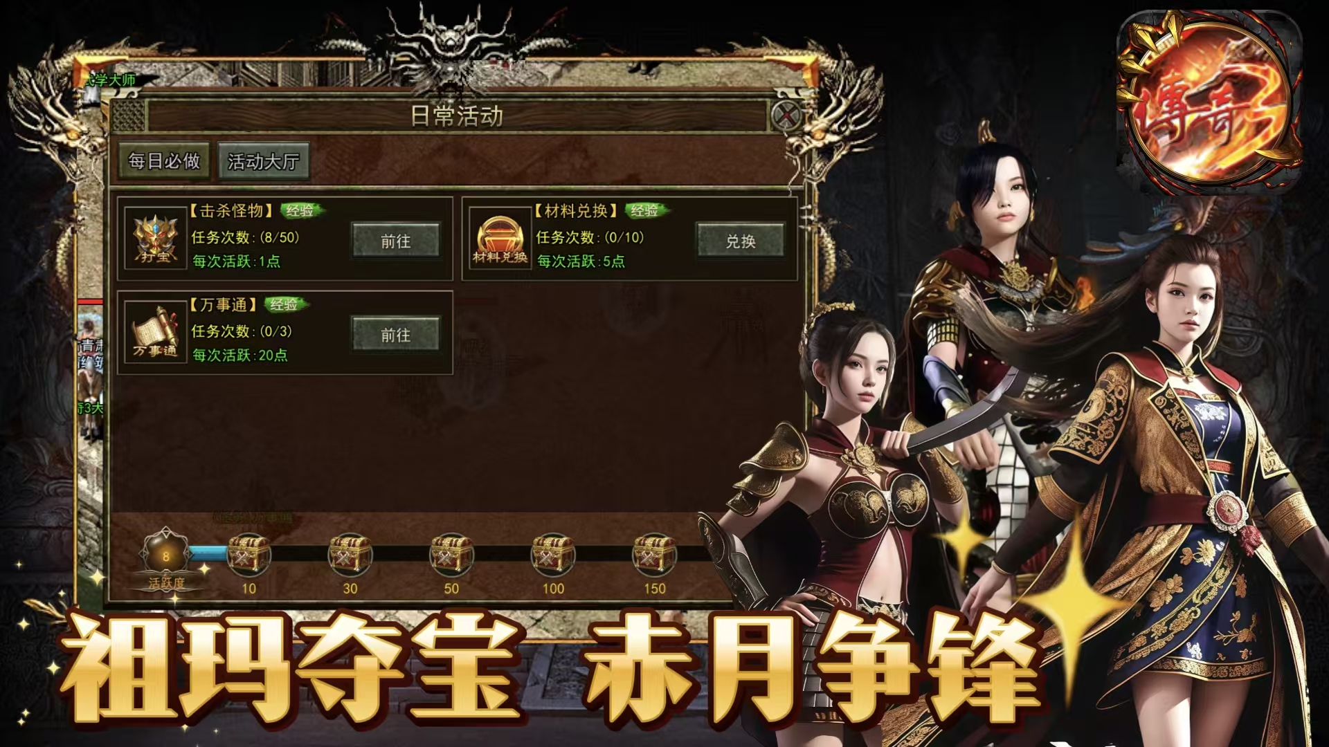 《传奇3光通版》开区、游戏资讯以及合区通知！