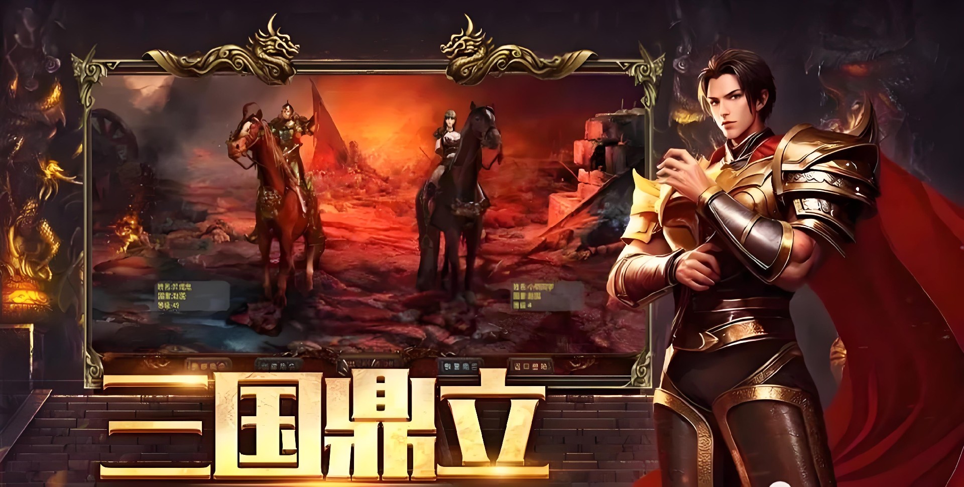 风爆远征 英雄年代怀旧服游戏资讯以及合服通知！