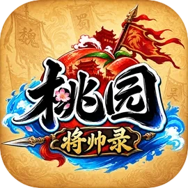 桃园将帅录游戏图标